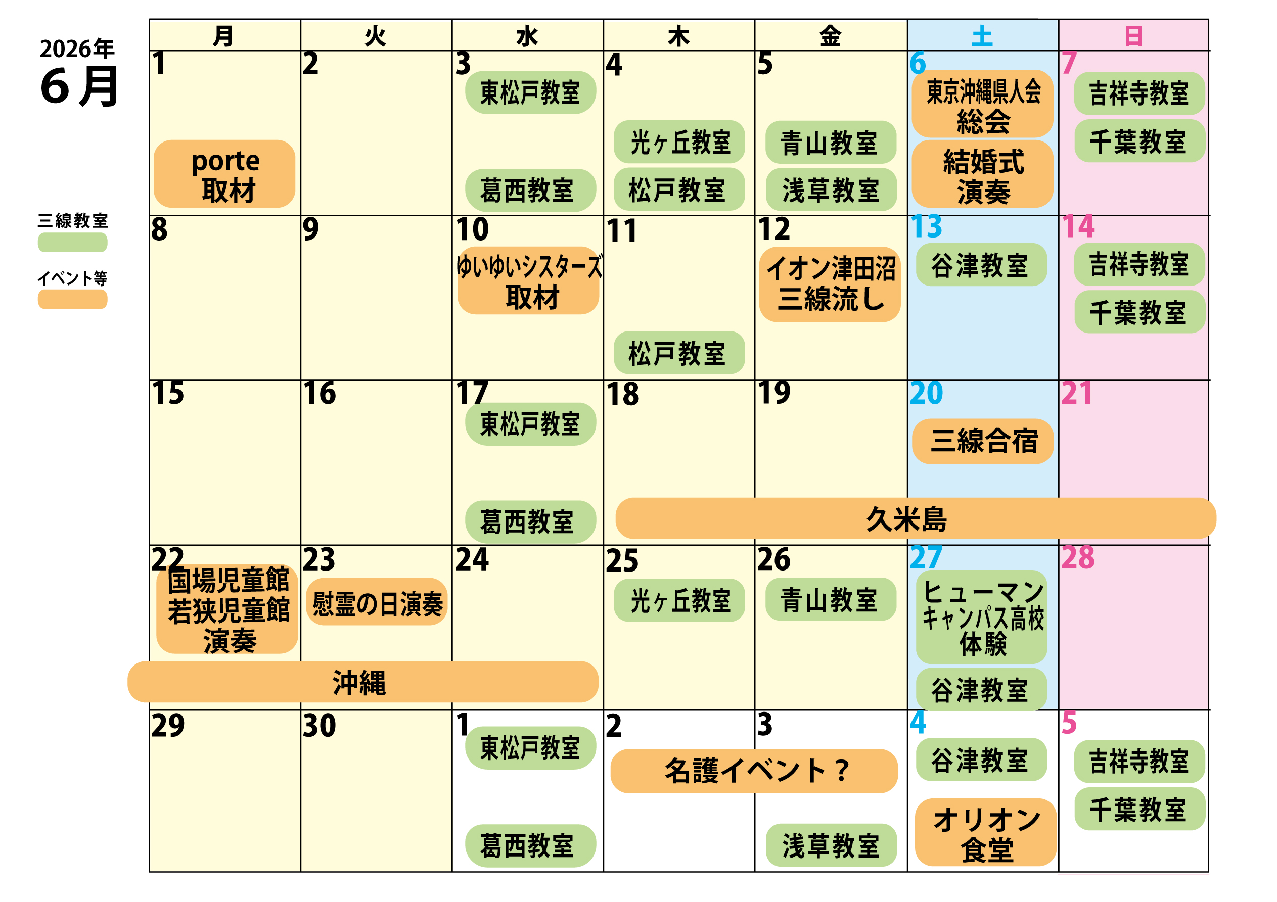 三線教室＆YouTube＆工工四（譜面）│宮里英克オフィシャルサイト
