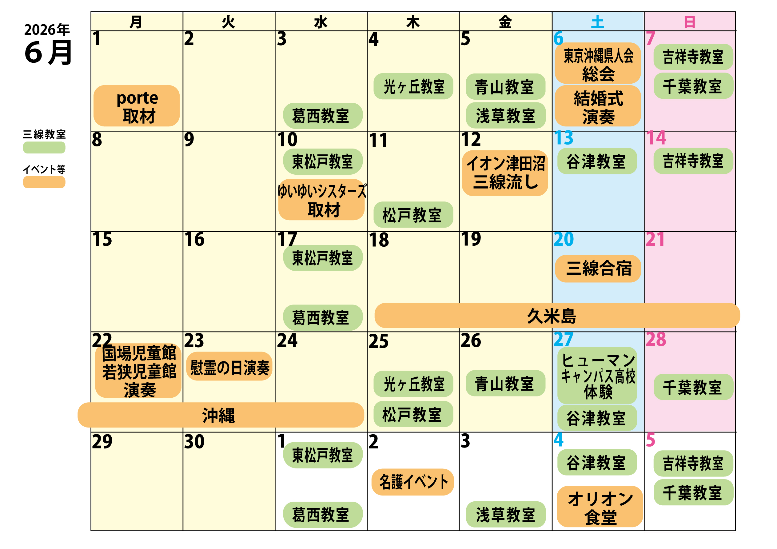 三線教室＆YouTube＆工工四（譜面）│宮里英克オフィシャルサイト