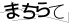 CAPTCHA