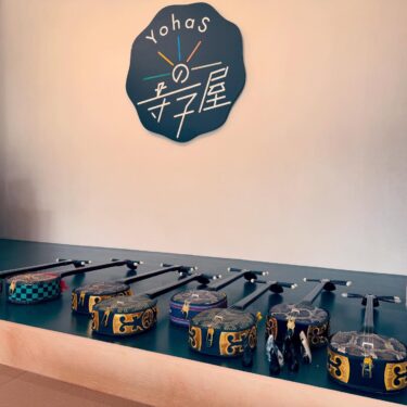 【体験】YohaSの寺子屋 千葉😄